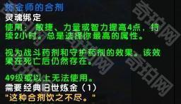 魔兽世界11.05版本U10龙傲天怎么配装