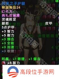 魔兽世界11.05版本U10龙傲天怎么配装