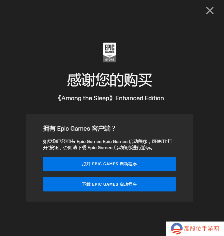 《Epic》喜加一黑手党黑帮之城领取方法