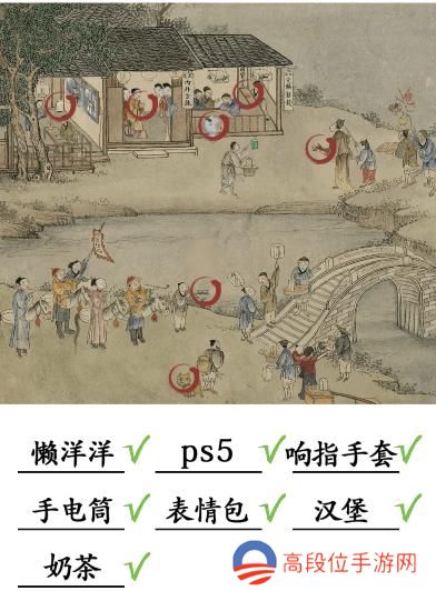 《汉字找茬王》第207关通关方法