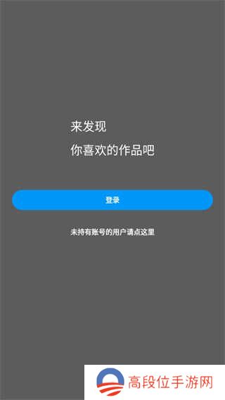 pixiv官方app下载