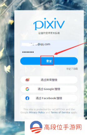 pixiv手机版下载